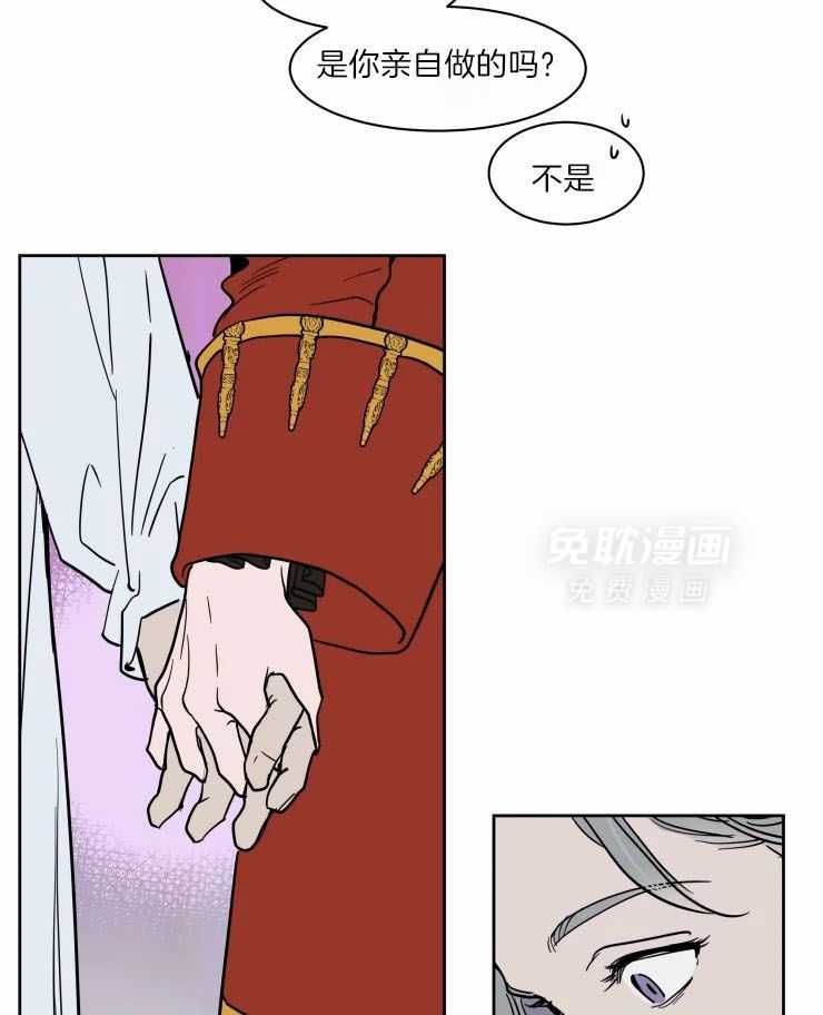 私人绯闻（共2季） 第170话 第19页