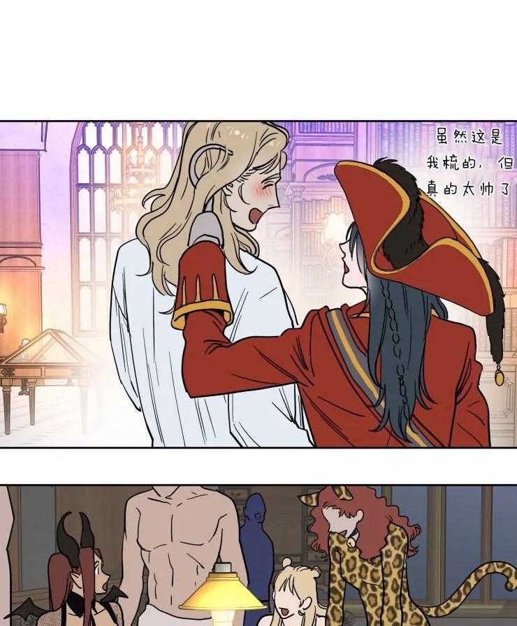 私人绯闻（共2季） 第171话 第2页