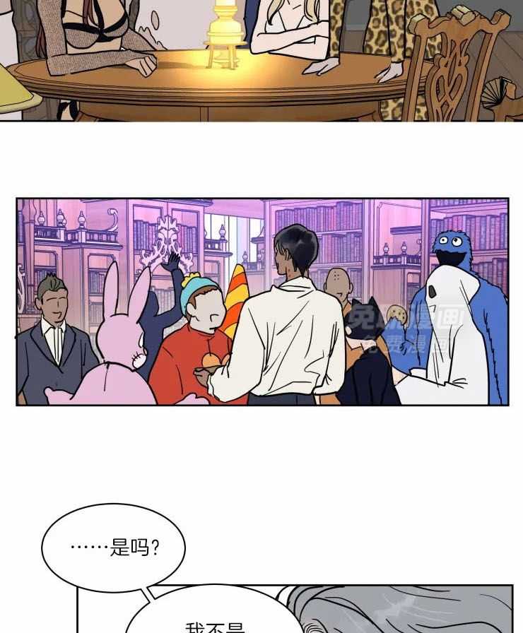 私人绯闻（共2季） 第171话 第3页