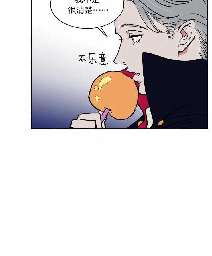 私人绯闻（共2季） 第171话 第4页