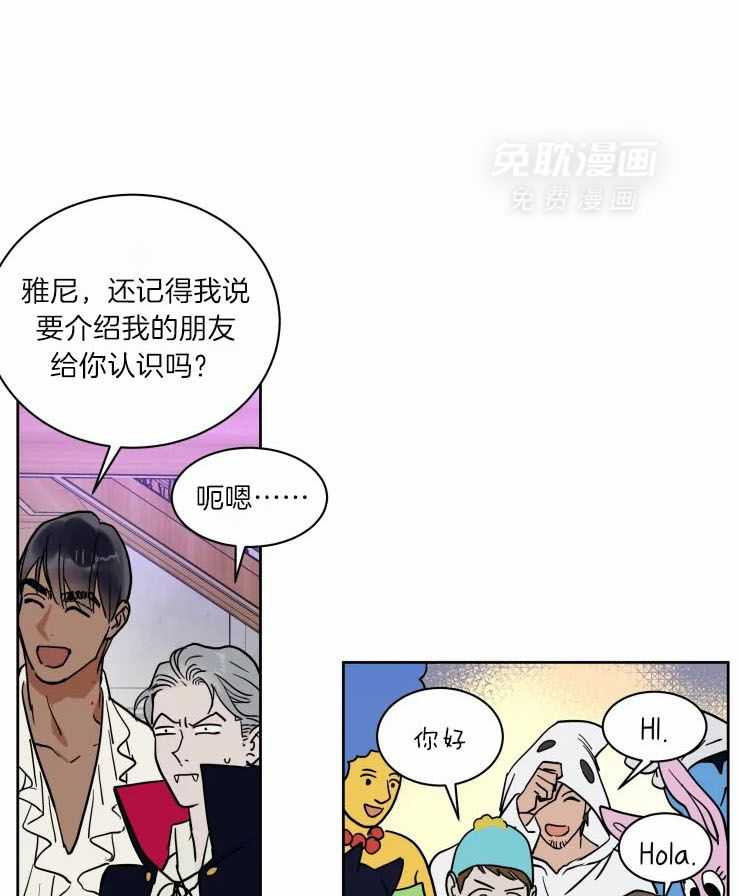 私人绯闻（共2季） 第171话 第6页