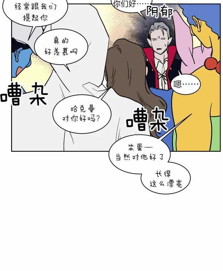 私人绯闻（共2季） 第171话 第8页