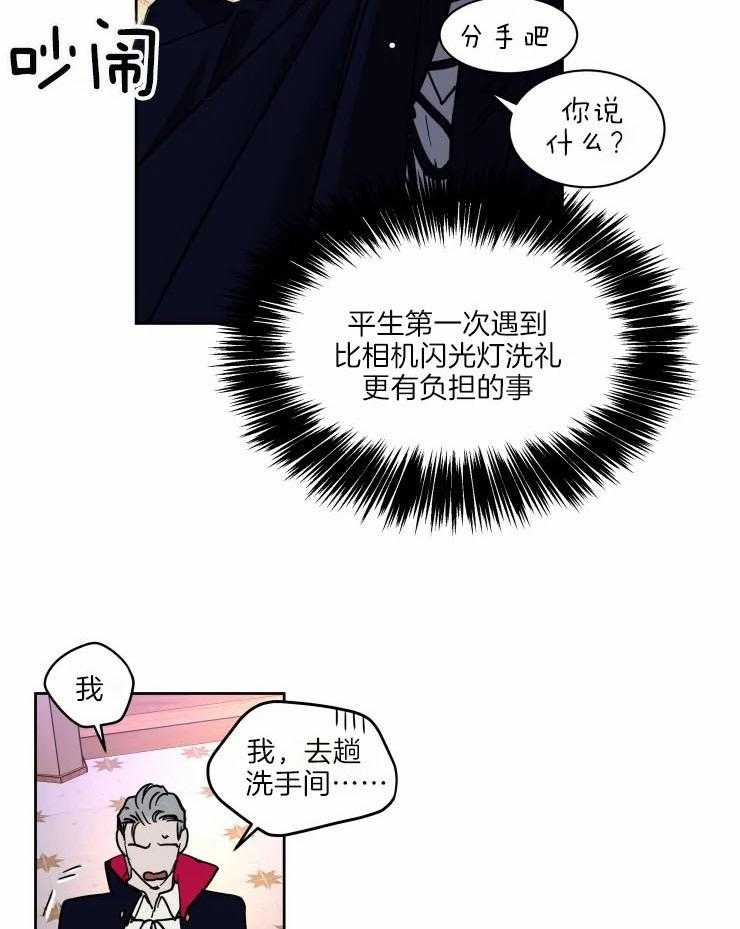 私人绯闻（共2季） 第171话 第10页