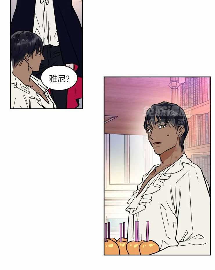 私人绯闻（共2季） 第171话 第11页