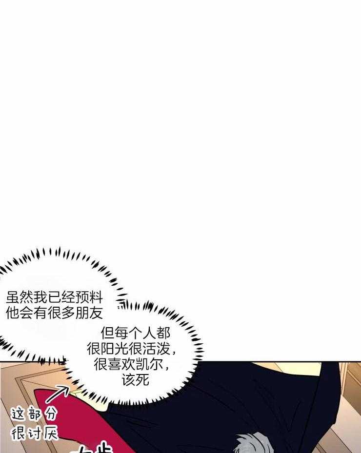 私人绯闻（共2季） 第171话 第12页