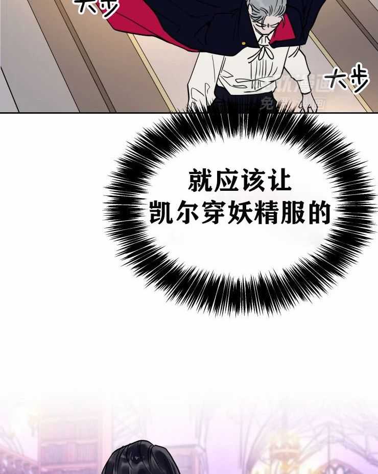 私人绯闻（共2季） 第171话 第13页