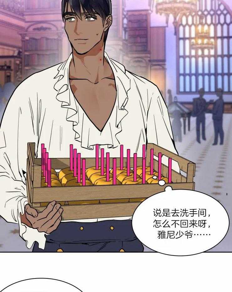 私人绯闻（共2季） 第171话 第14页