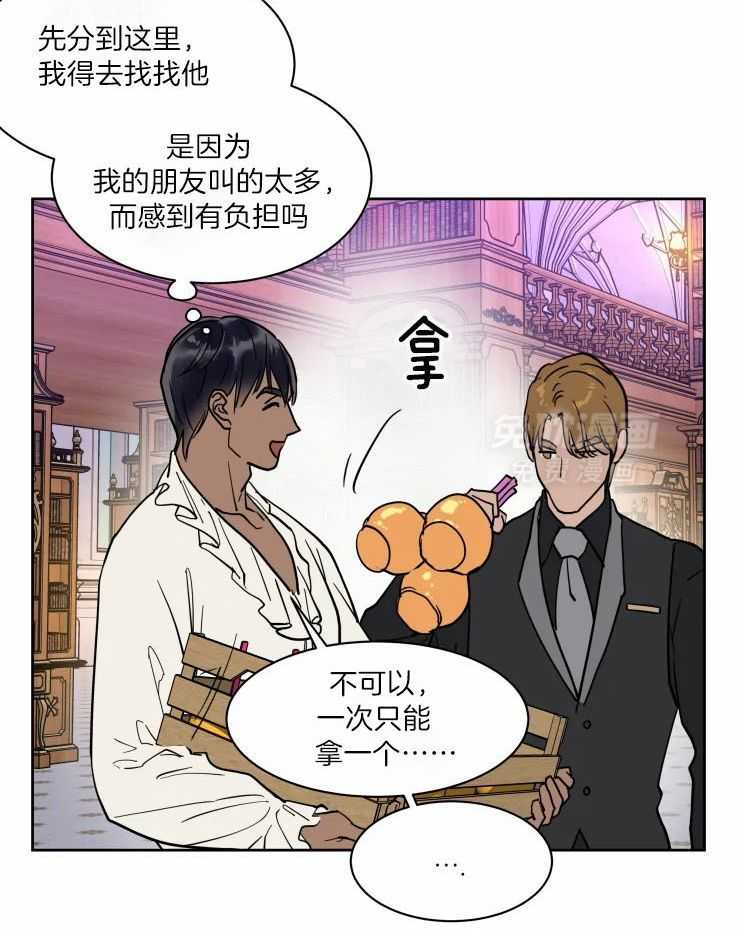 私人绯闻（共2季） 第171话 第15页