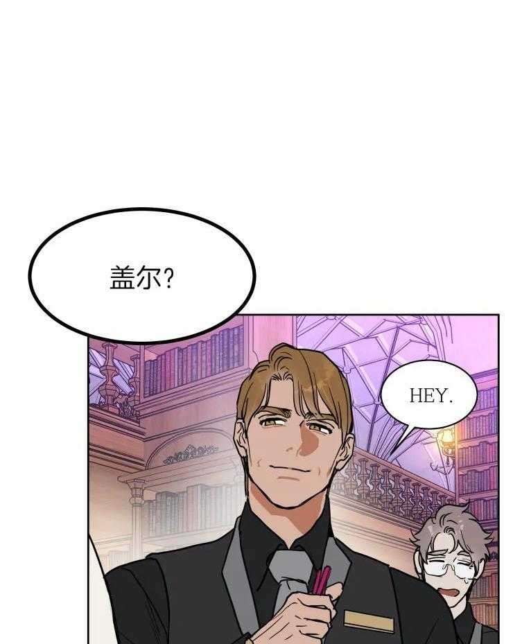 私人绯闻（共2季） 第171话 第16页