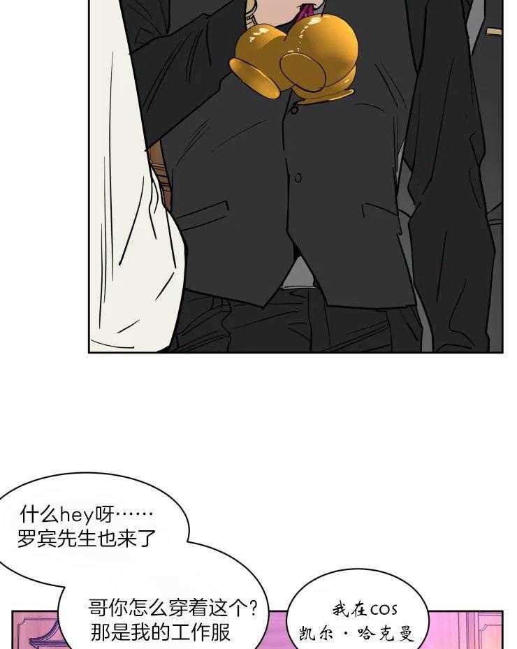 私人绯闻（共2季） 第171话 第17页