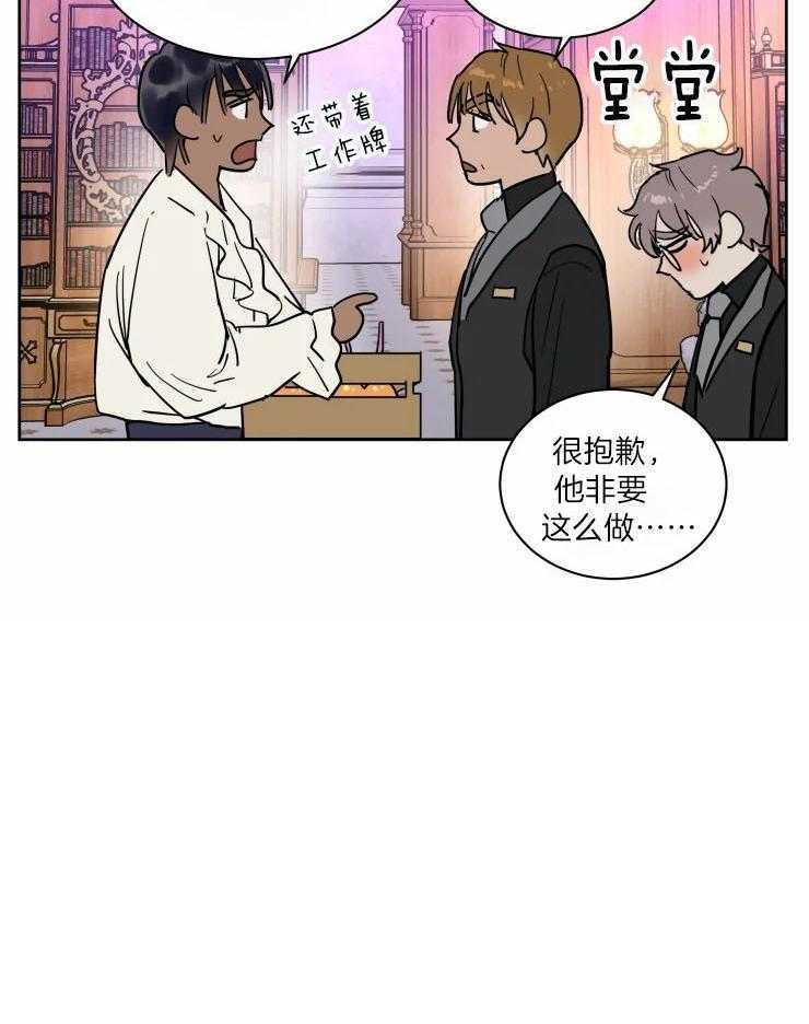 私人绯闻（共2季） 第171话 第18页