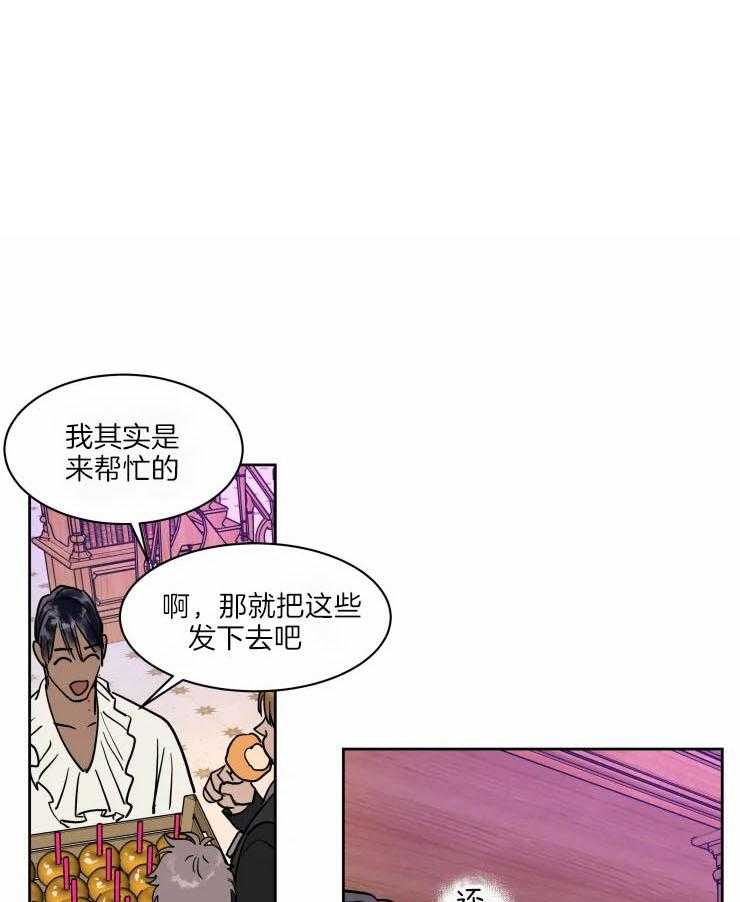 私人绯闻（共2季） 第171话 第19页