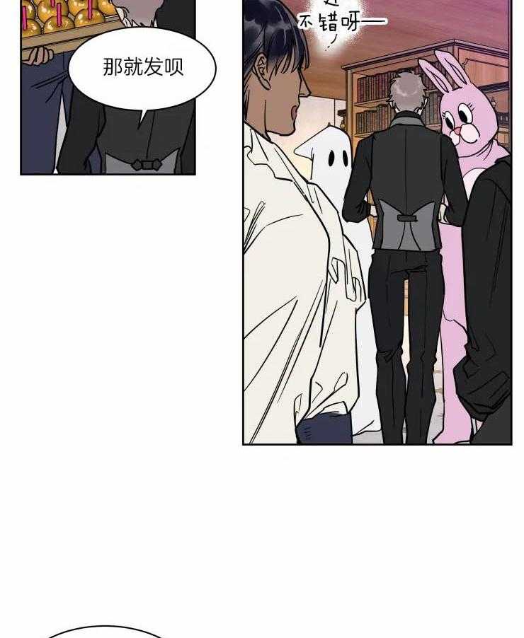 私人绯闻（共2季） 第171话 第20页