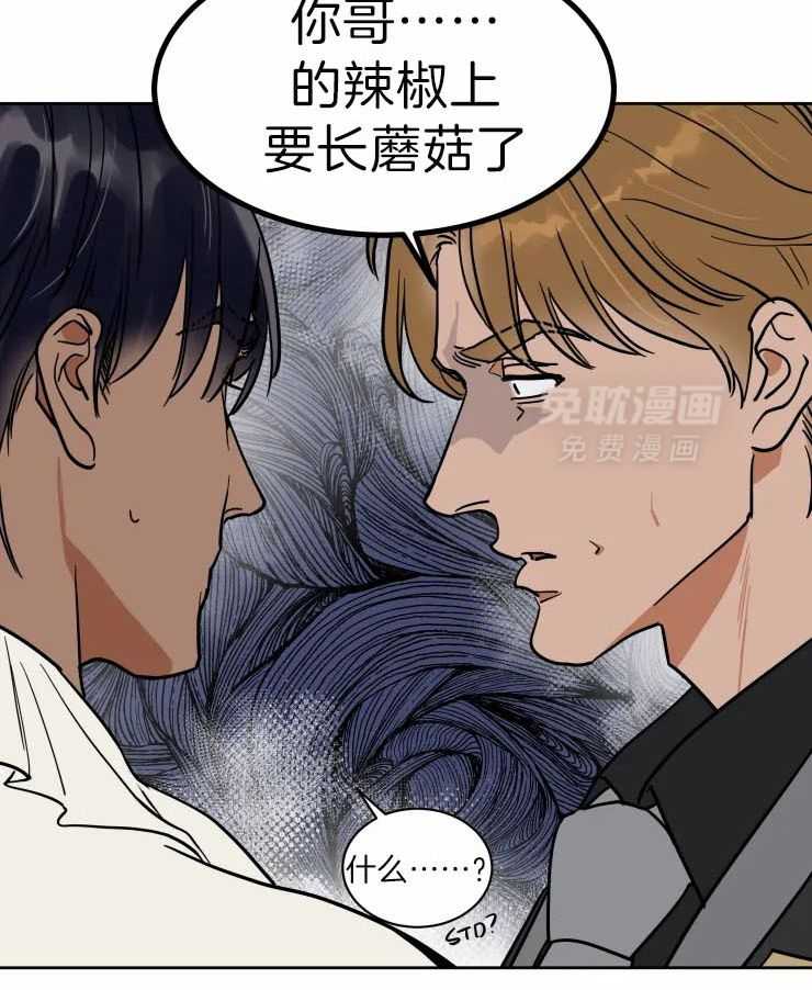 私人绯闻（共2季） 第171话 第22页