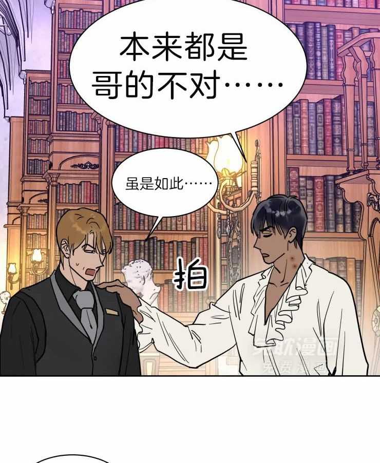 私人绯闻（共2季） 第171话 第24页