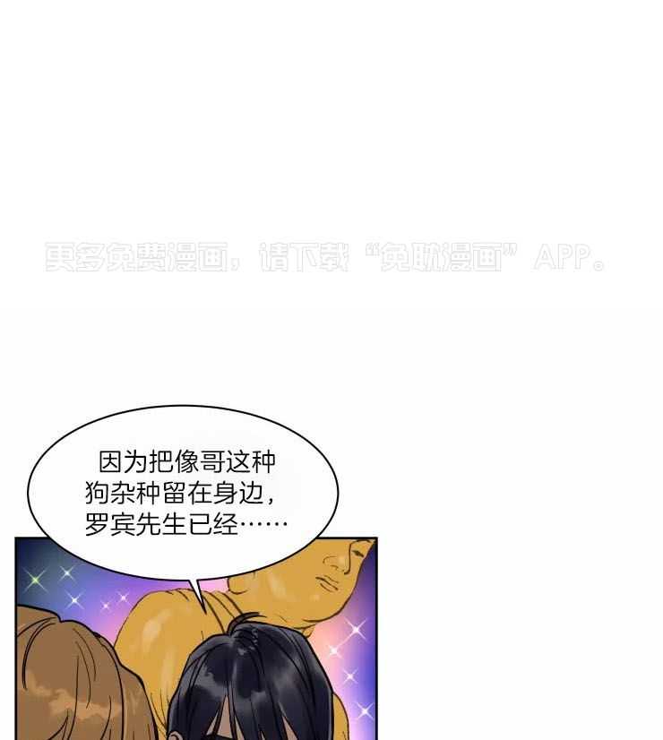 私人绯闻（共2季） 第172话 第0页