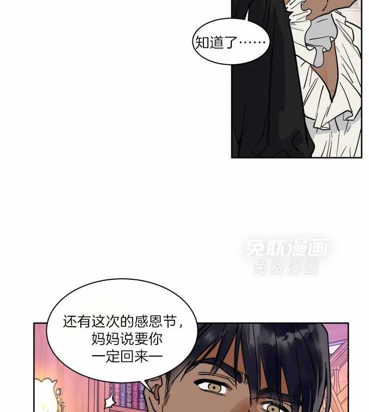 私人绯闻（共2季） 第172话 第2页