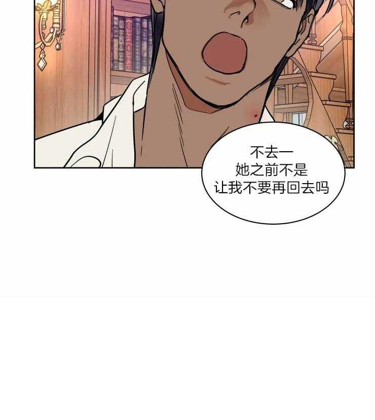 私人绯闻（共2季） 第172话 第3页