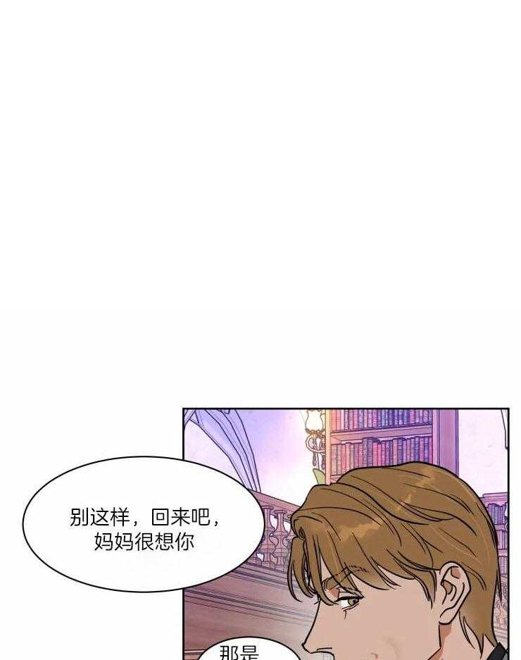 私人绯闻（共2季） 第172话 第4页