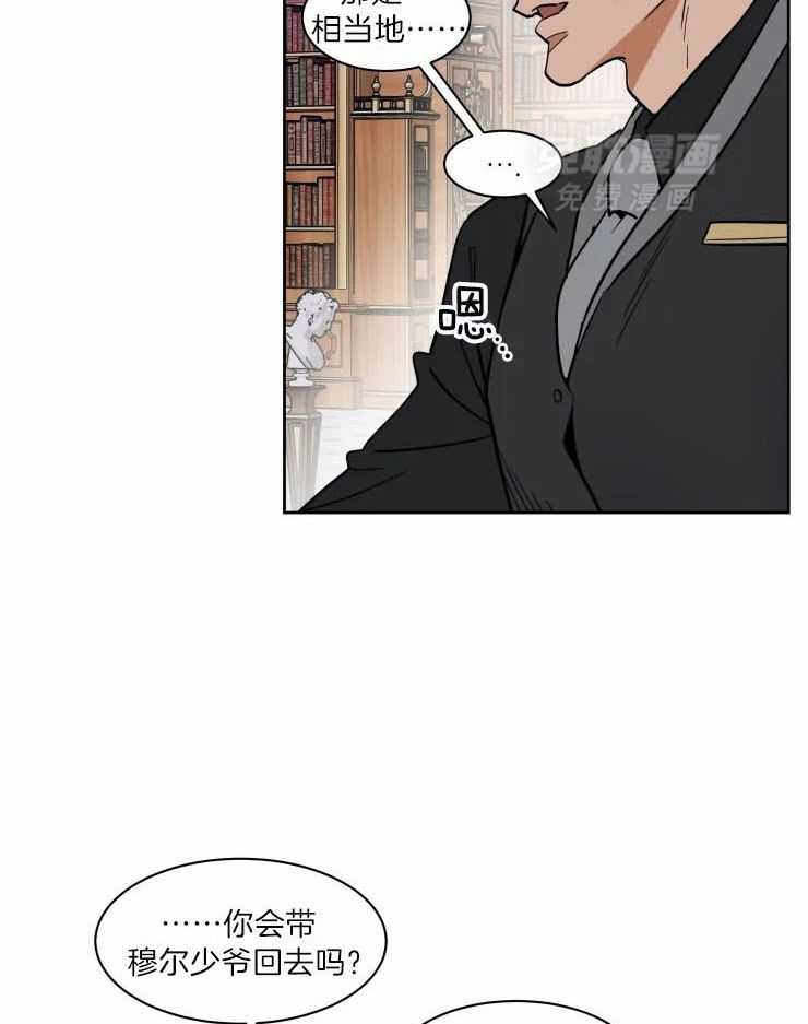 私人绯闻（共2季） 第172话 第5页