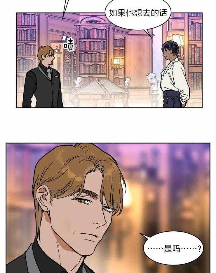 私人绯闻（共2季） 第172话 第6页