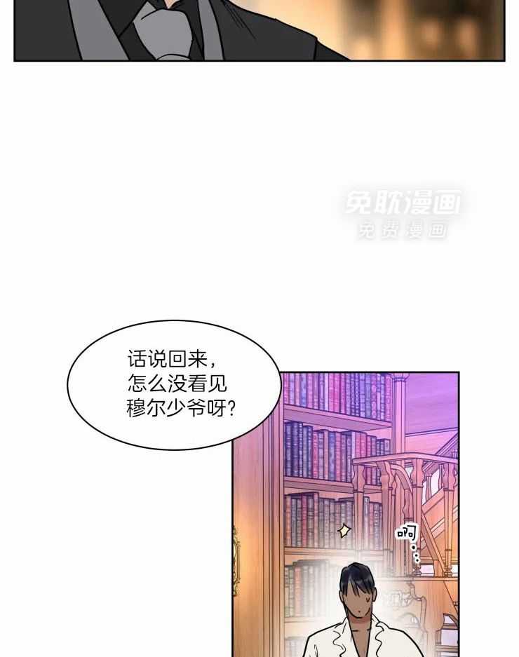 私人绯闻（共2季） 第172话 第7页