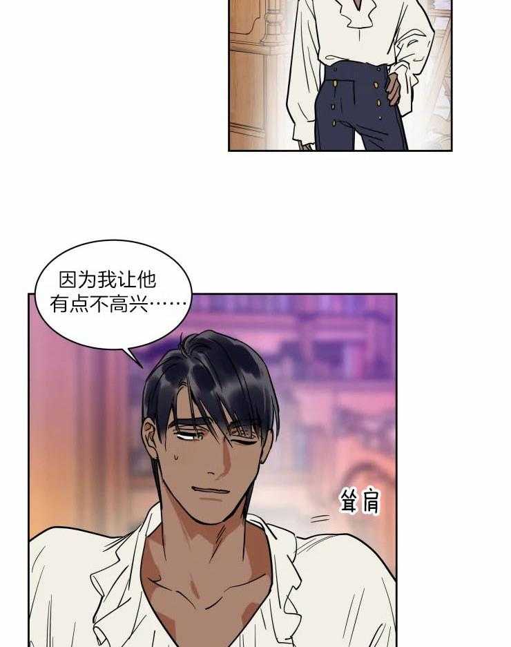 私人绯闻（共2季） 第172话 第8页