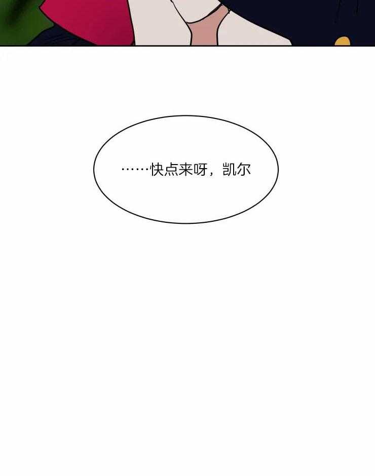 私人绯闻（共2季） 第172话 第12页