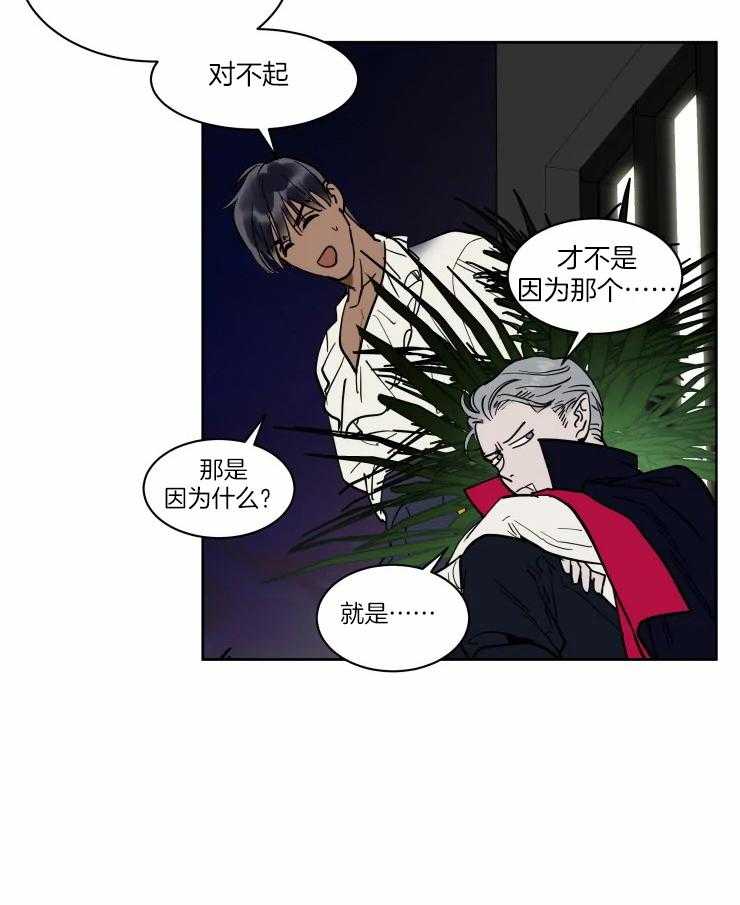 私人绯闻（共2季） 第172话 第19页