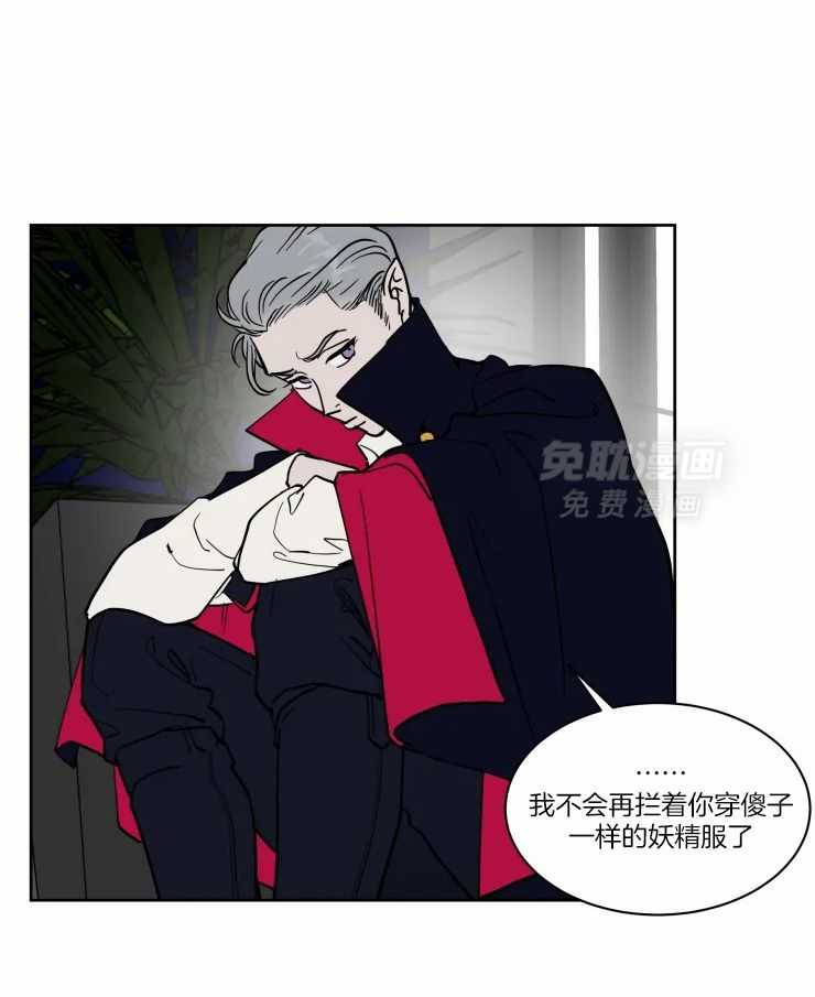 私人绯闻（共2季） 第172话 第20页