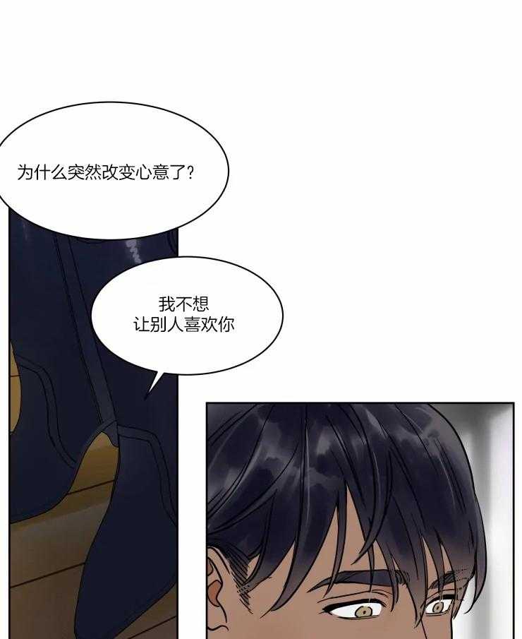 私人绯闻（共2季） 第172话 第21页