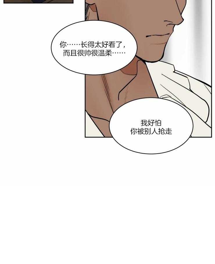 私人绯闻（共2季） 第172话 第22页