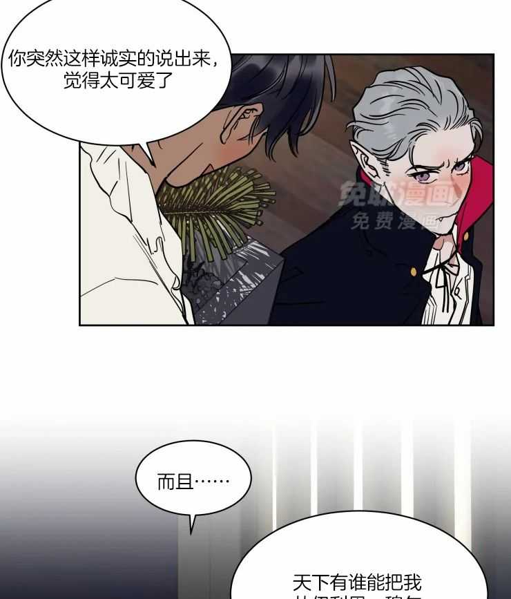 私人绯闻（共2季） 第172话 第24页