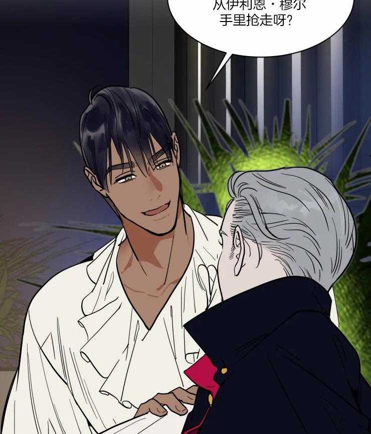 私人绯闻（共2季） 第172话 第25页