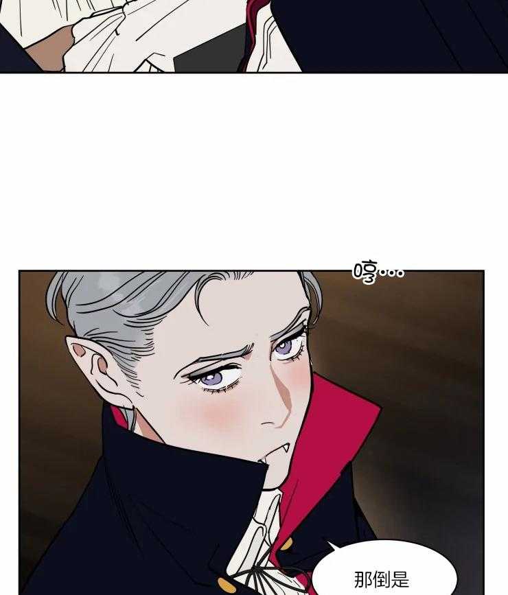 私人绯闻（共2季） 第172话 第26页