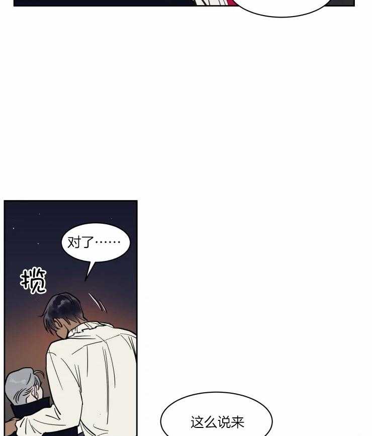 私人绯闻（共2季） 第172话 第27页