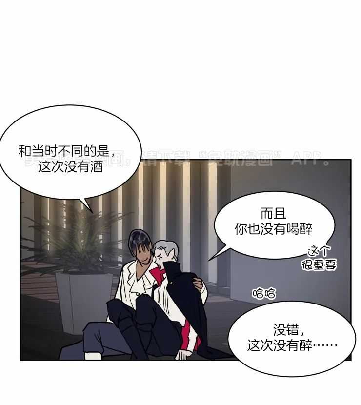 私人绯闻（共2季） 第173话 第0页