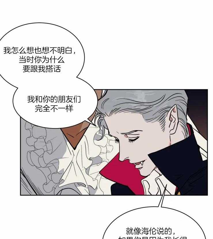 私人绯闻（共2季） 第173话 第1页