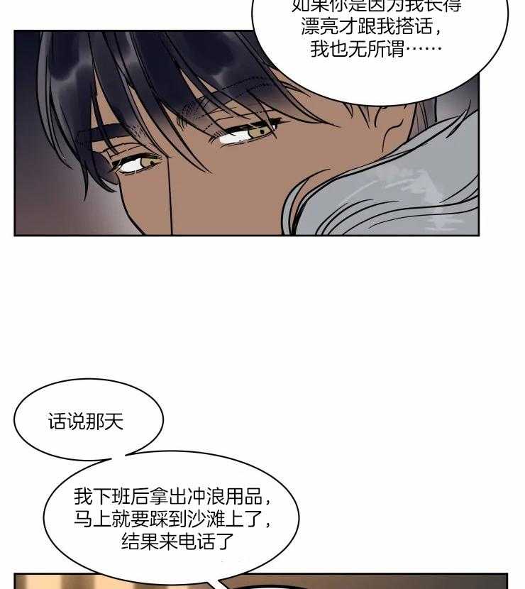 私人绯闻（共2季） 第173话 第2页