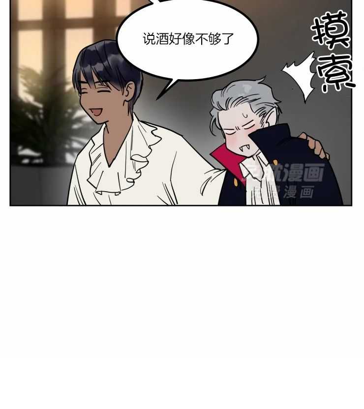 私人绯闻（共2季） 第173话 第3页