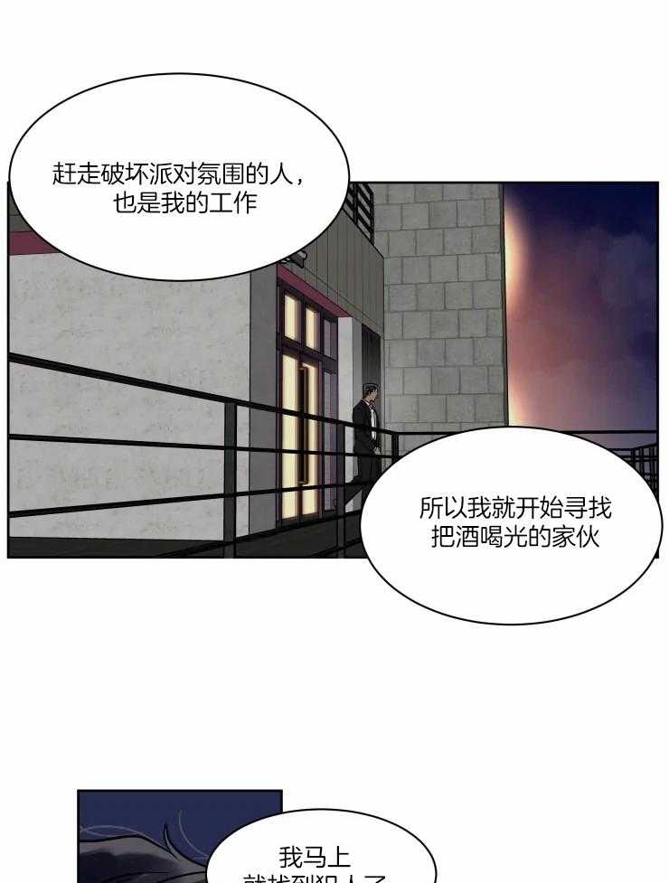 私人绯闻（共2季） 第173话 第4页