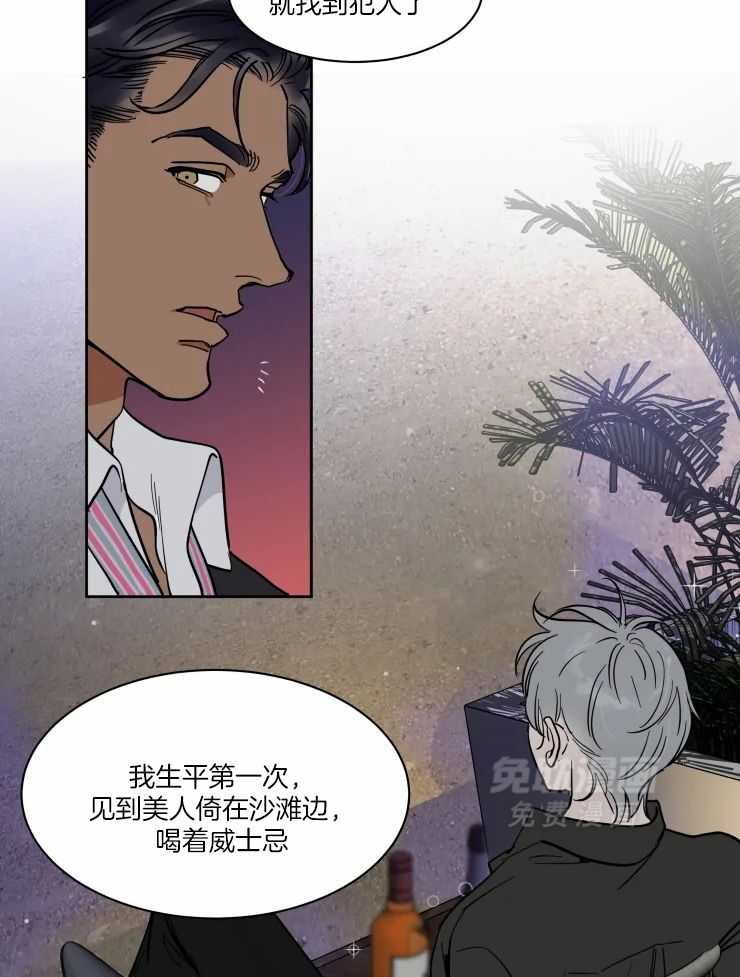 私人绯闻（共2季） 第173话 第5页