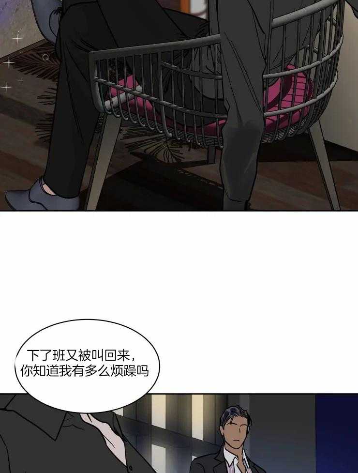 私人绯闻（共2季） 第173话 第6页