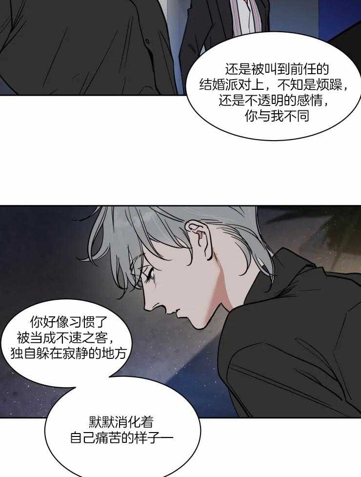 私人绯闻（共2季） 第173话 第7页