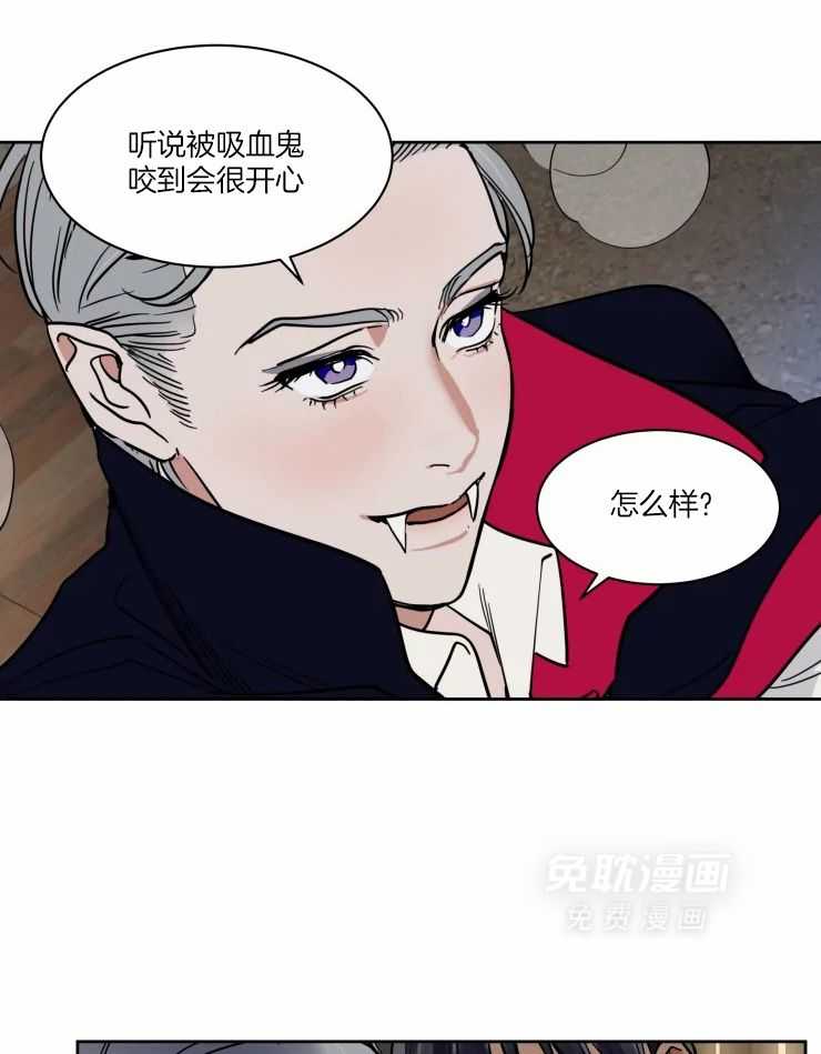 私人绯闻（共2季） 第173话 第14页