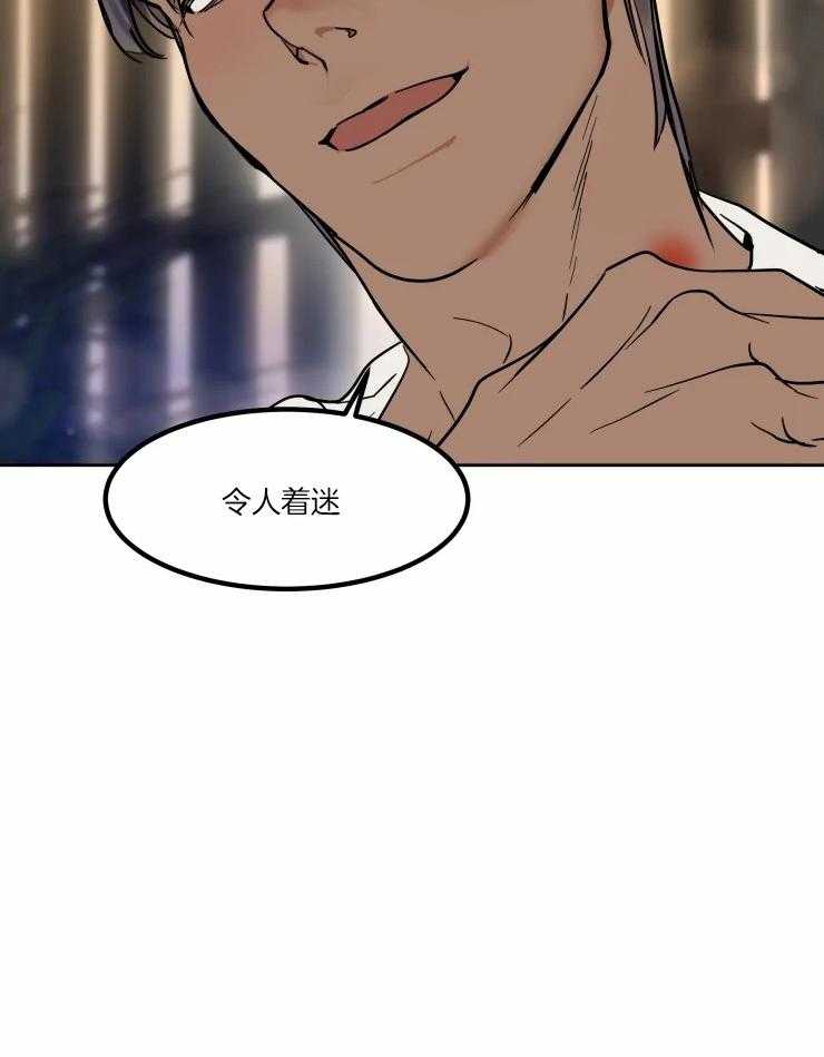 私人绯闻（共2季） 第173话 第16页