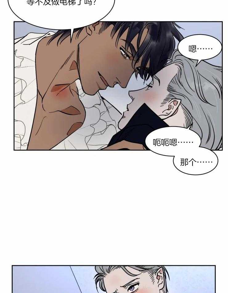 私人绯闻（共2季） 第173话 第20页