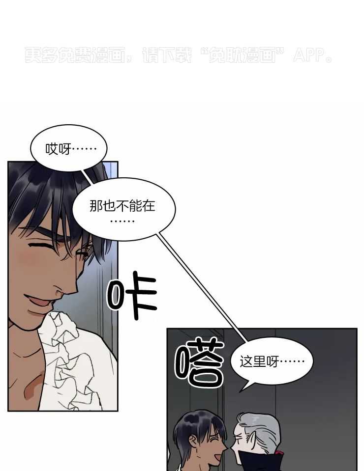 私人绯闻（共2季）第174话图