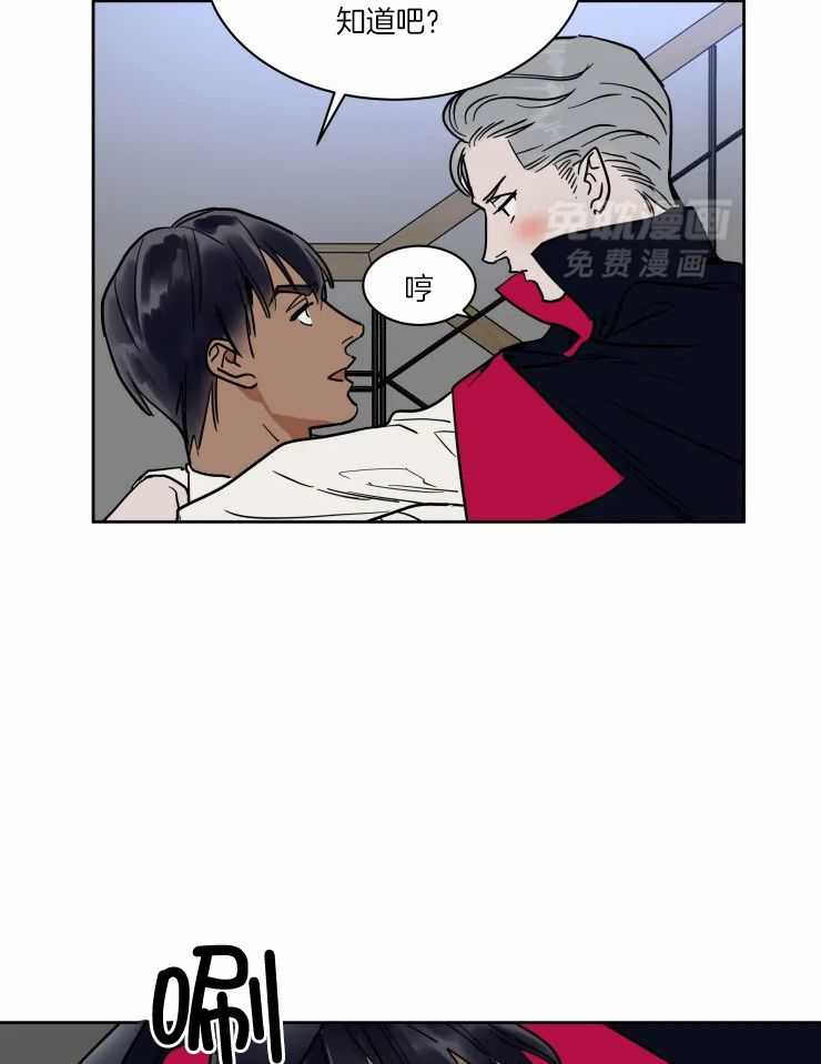 私人绯闻（共2季） 第174话 第2页