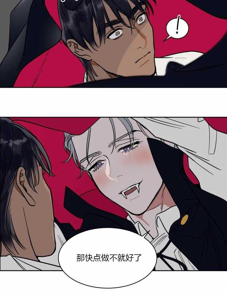 私人绯闻（共2季） 第174话 第3页